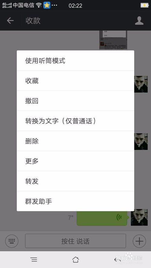 微信一键转发