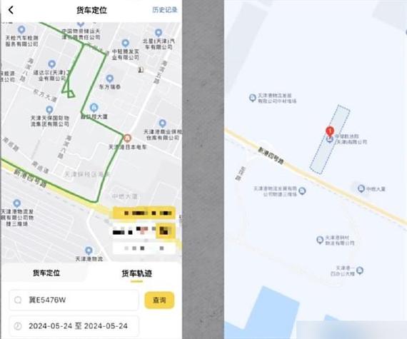北斗gps轨迹怎么查
