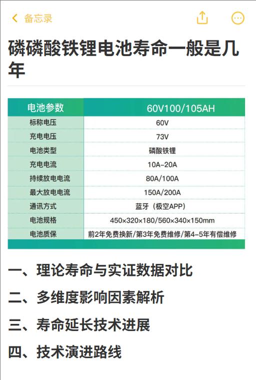 电池使用期限是多久