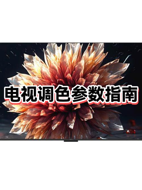 电视对比度多少合适缩略图