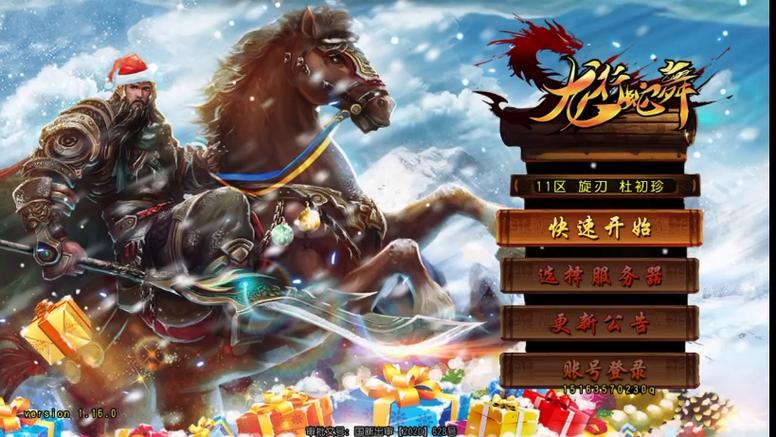三国神将传游戏
