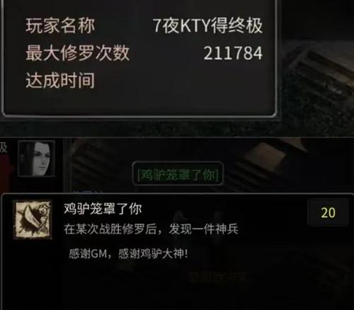 大话西游2修罗任务奖励