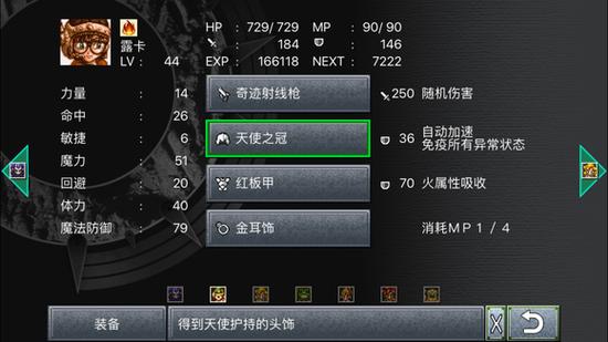 超时空之轮所有技能