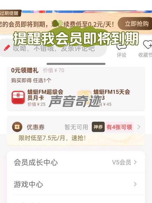 话本小说会员到期时间在哪看