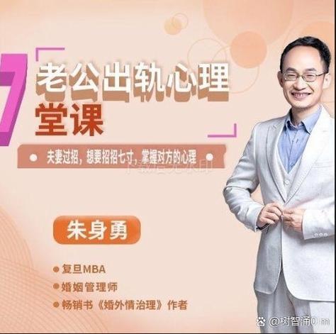 国内知名情感挽回机构截图