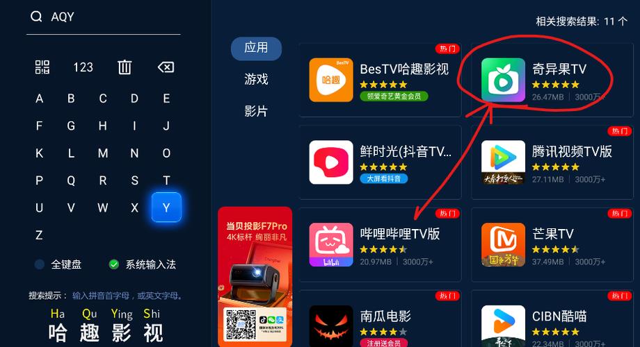 当贝应用市场apk下载