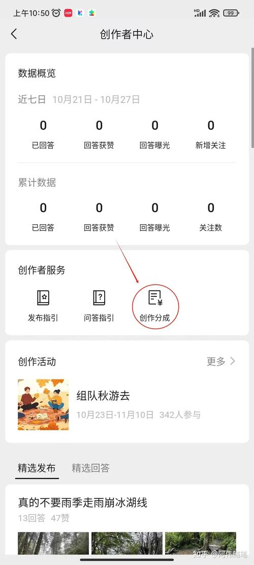 爱调研靠谱吗