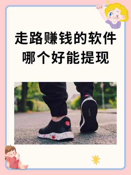 华为手机计步赚钱是真的吗