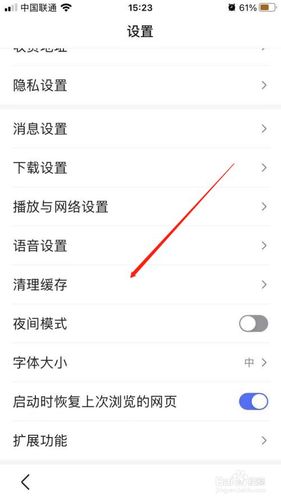 屏幕留有其他页面痕迹