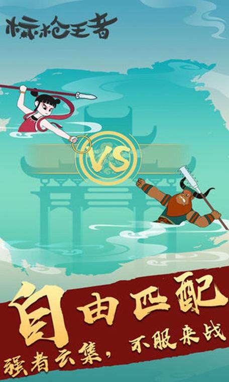 标枪王者无限内购破解版