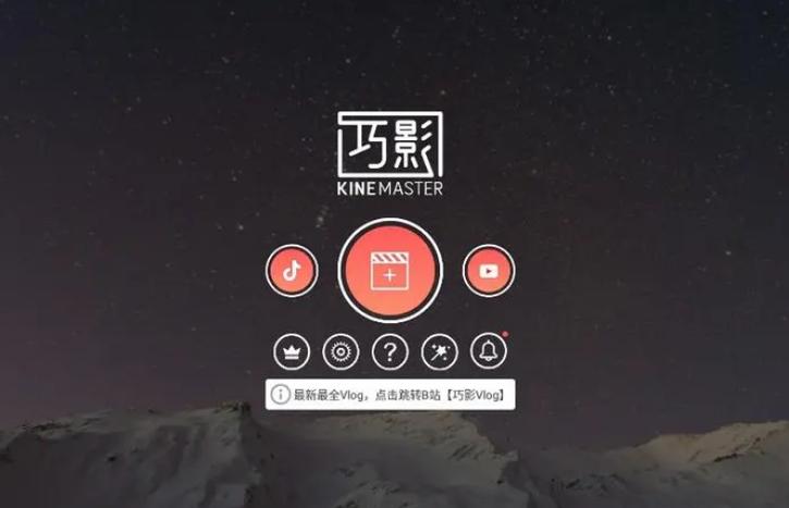 巧影哪个版本好用