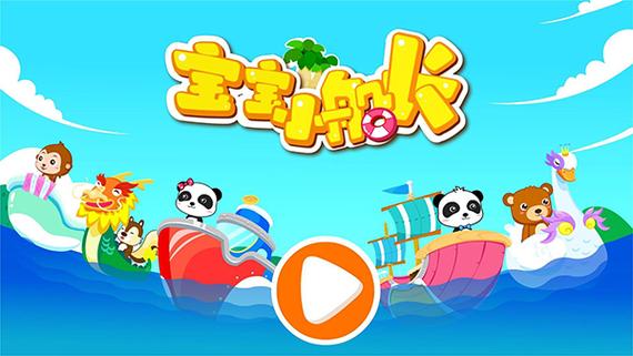 小孩子玩的游戏app