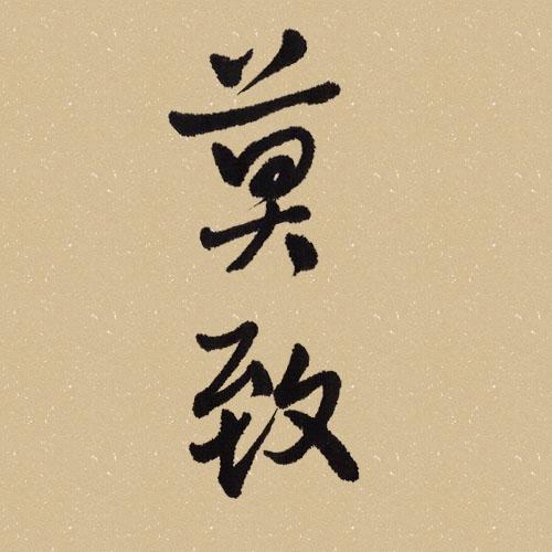 姜维最火的三句名言