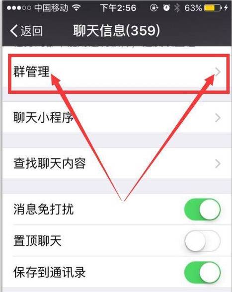 怎么在微信群里@所有人截图