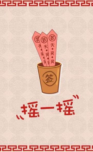求签可以直接抽吗