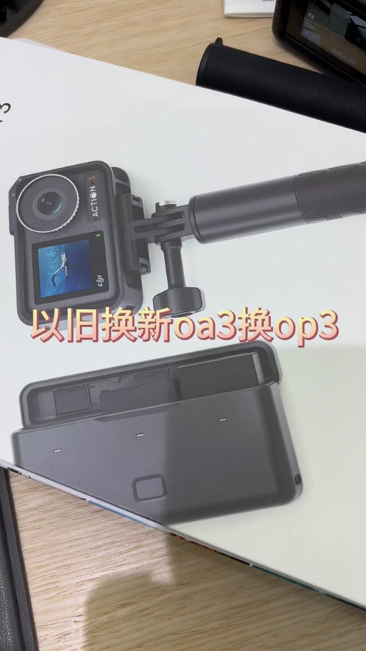 大疆pocket随心换有必要吗