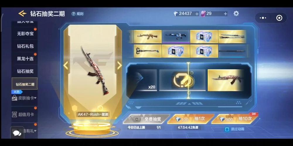 cf极速版钻石抽奖技巧