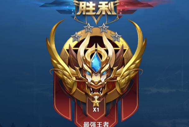 最强王者1至50星图片大全