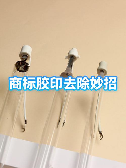 怎么能去掉商标的粘胶