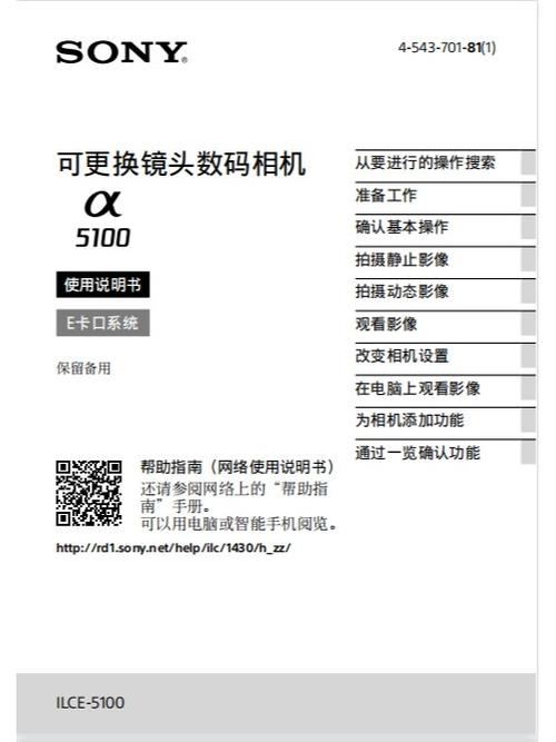 索尼相机常见故障及解决方法