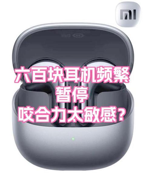 苹果耳机老是自动暂停怎么回事