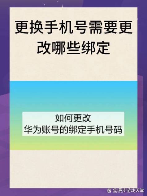 钉钉换绑显示手机号已经绑定过了