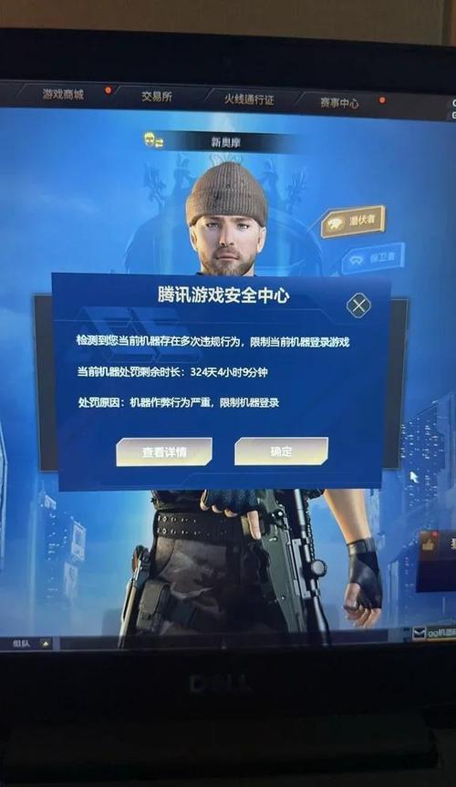 cf机器码申诉截图