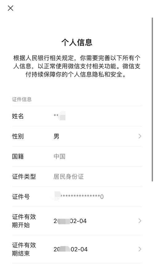 华为钱包怎么把身份证解绑