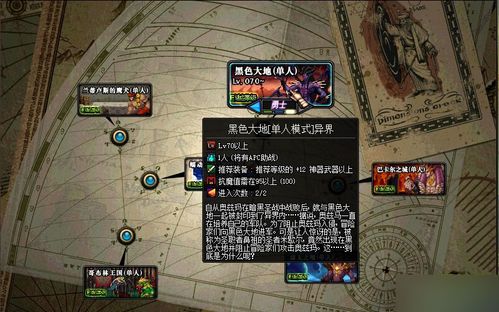 地下城与勇士更新时间缩略图