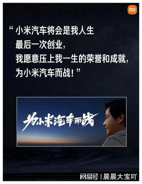 雷军有小鹏汽车多少股份缩略图