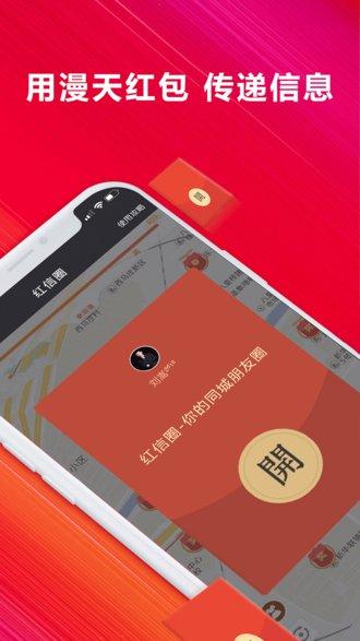 红信下载最新版本下载缩略图
