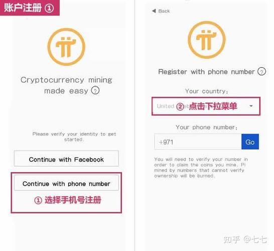 云矿app