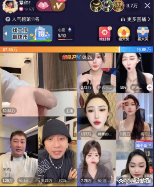风云直播电视版apk