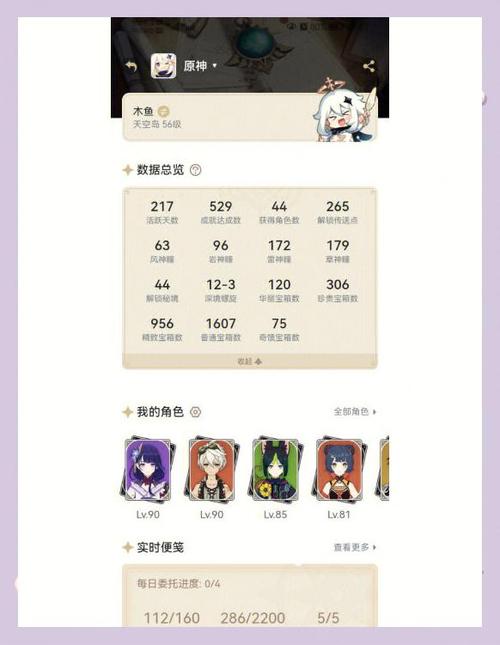 原神怎么重新创建角色游戏截图