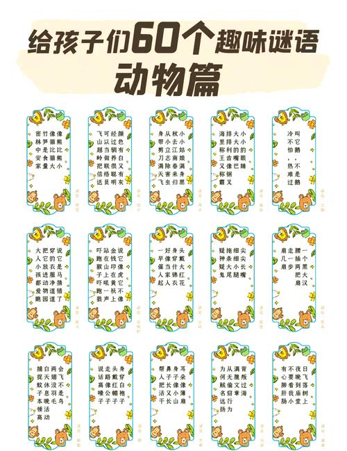 羊前蛇到龙中间谜底