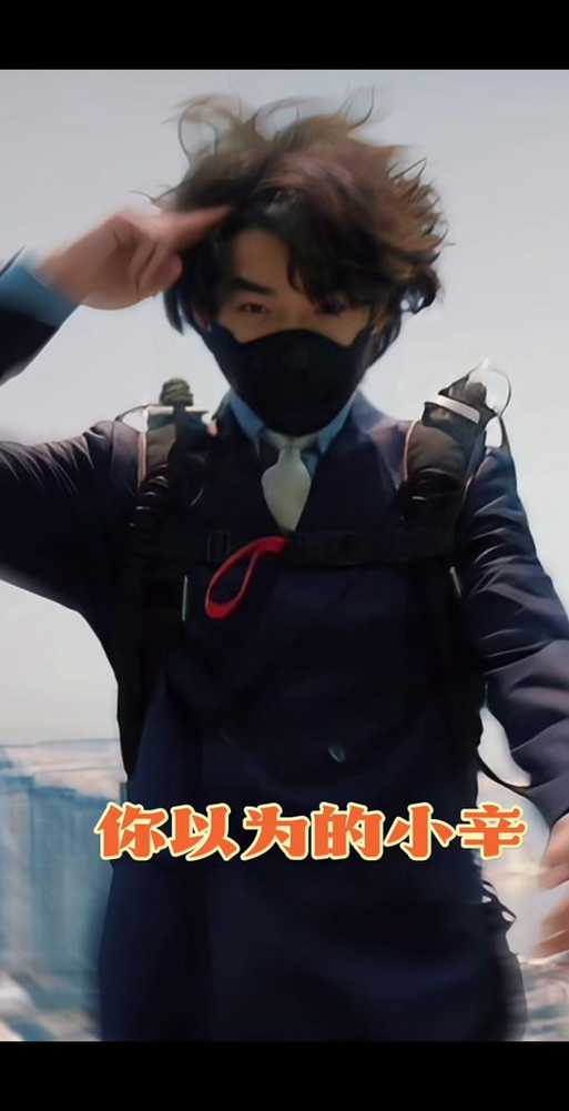 捕分捉影演员表小辛
