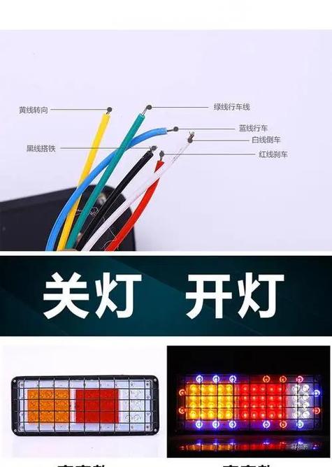 电动三轮车尾灯6根线接线图