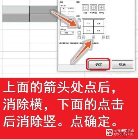 单元格框线如何去除缩略图