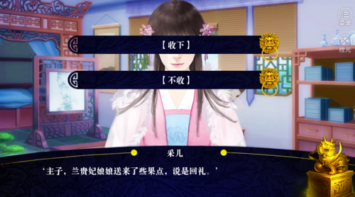 橙光游戏宠妃进化法则攻略