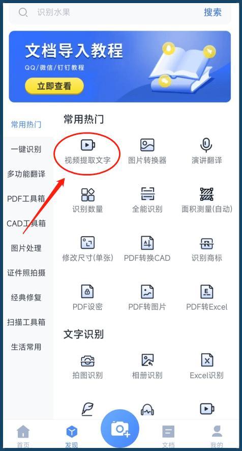 语音怎么转换成文字缩略图