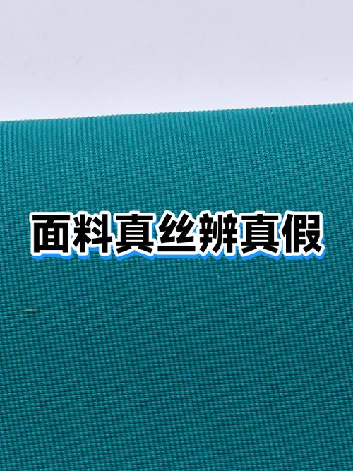 真丝丝绒怎么辨别真假