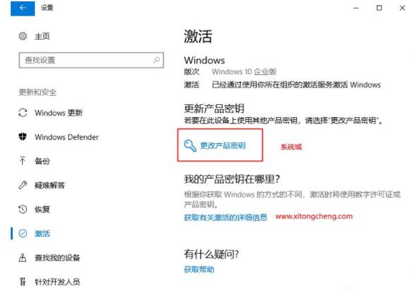 windows10家庭版激活密钥永久免费截图