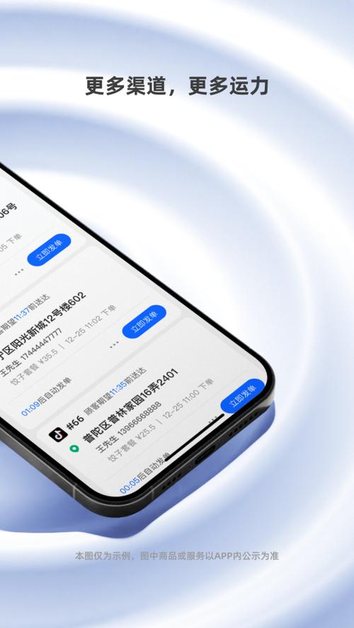 饿了么商家怎么自己送