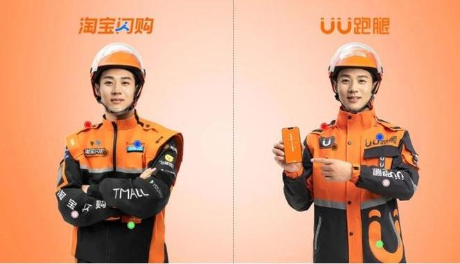 uu跑腿和闪送哪个好