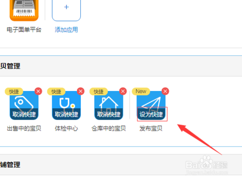 为什么宝贝发布了没有显示