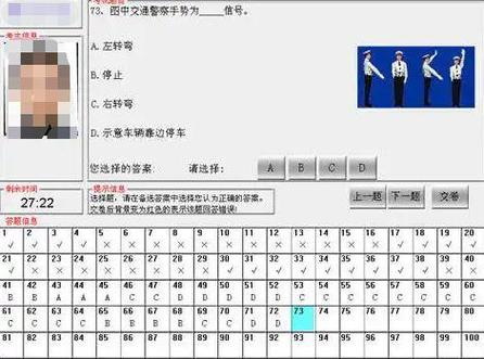 2020年驾驶科目一