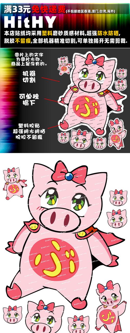 可复制的猪特殊符号