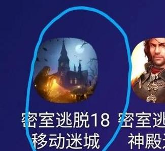密室逃脱9的全答案