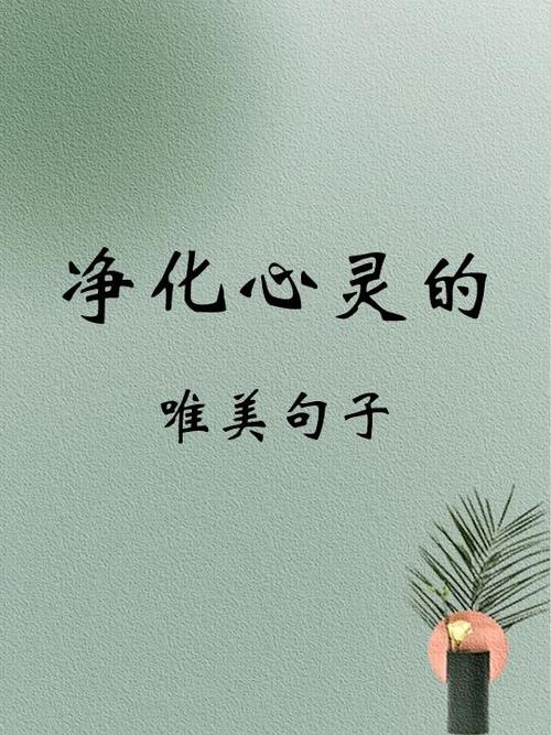 电脑心灵屋句子