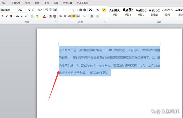 文档怎么去除修改状态